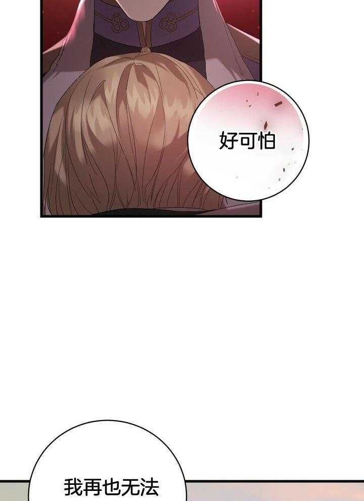 异世界的游戏骑士 小说漫画,第50话2图