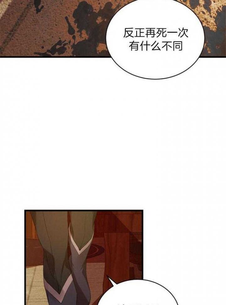 从一级开始的异世界骑士漫画,第35话5图