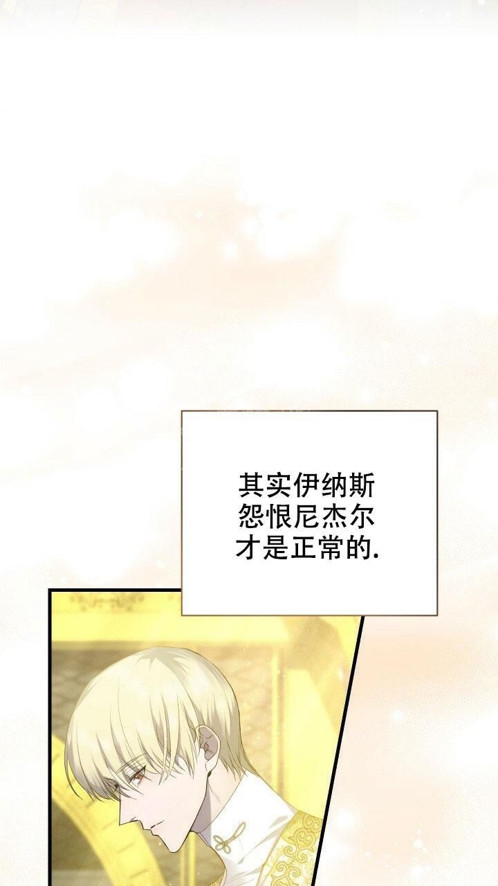 异世界骑士漫画,第23话4图