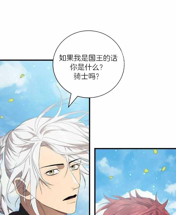 异世骑士类小说漫画,第85话3图