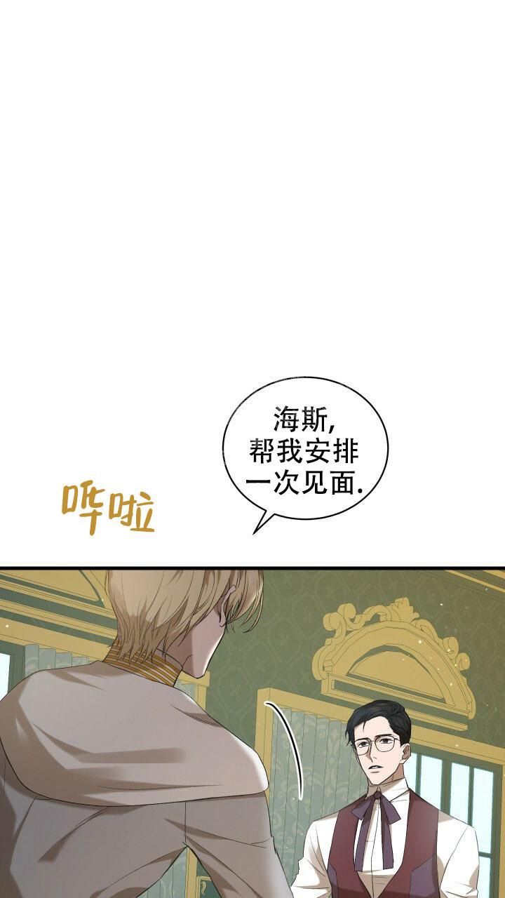 异世界骑士类小说漫画,第17话3图