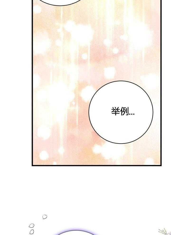 异世骑士类小说漫画,第54话3图