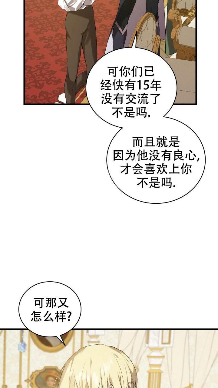 异世界骑士团兑换码漫画,第22话3图