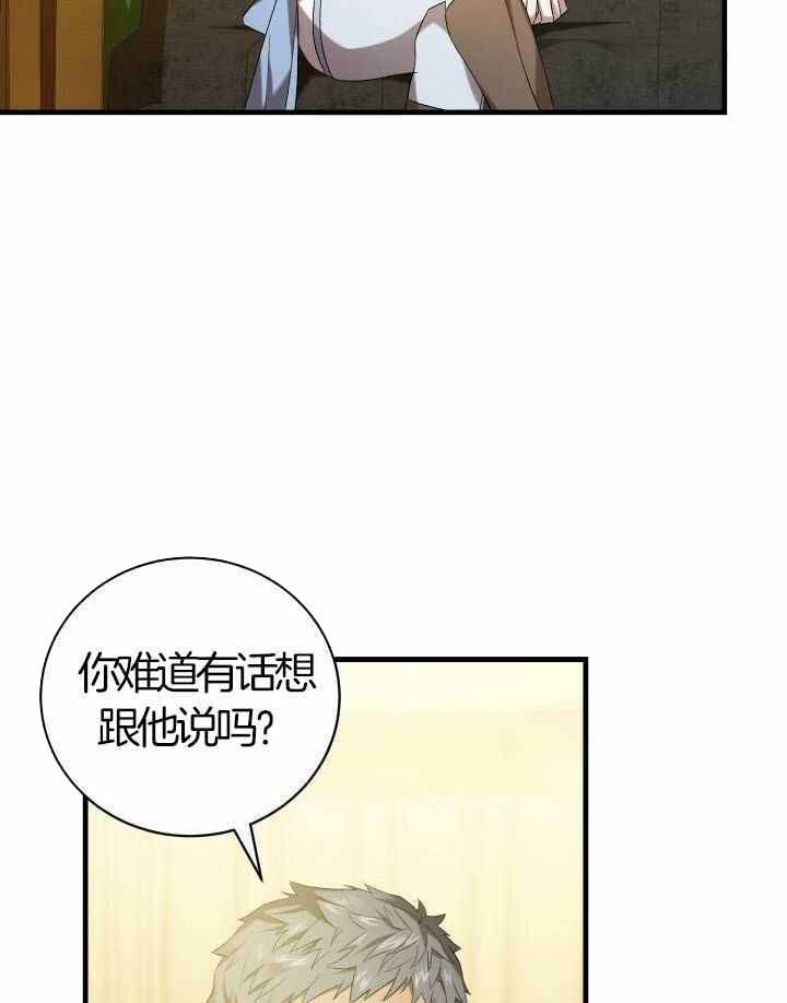 异世骑士类小说漫画,第79话4图