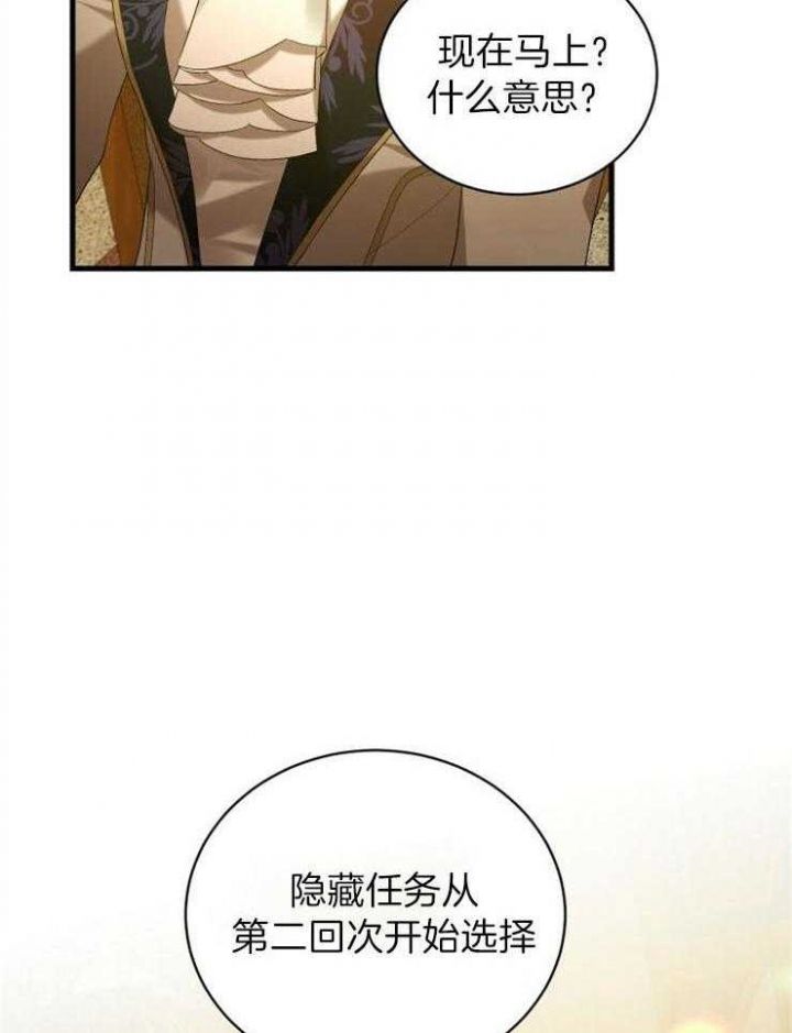 异世界骑士攻略漫画,第34话2图