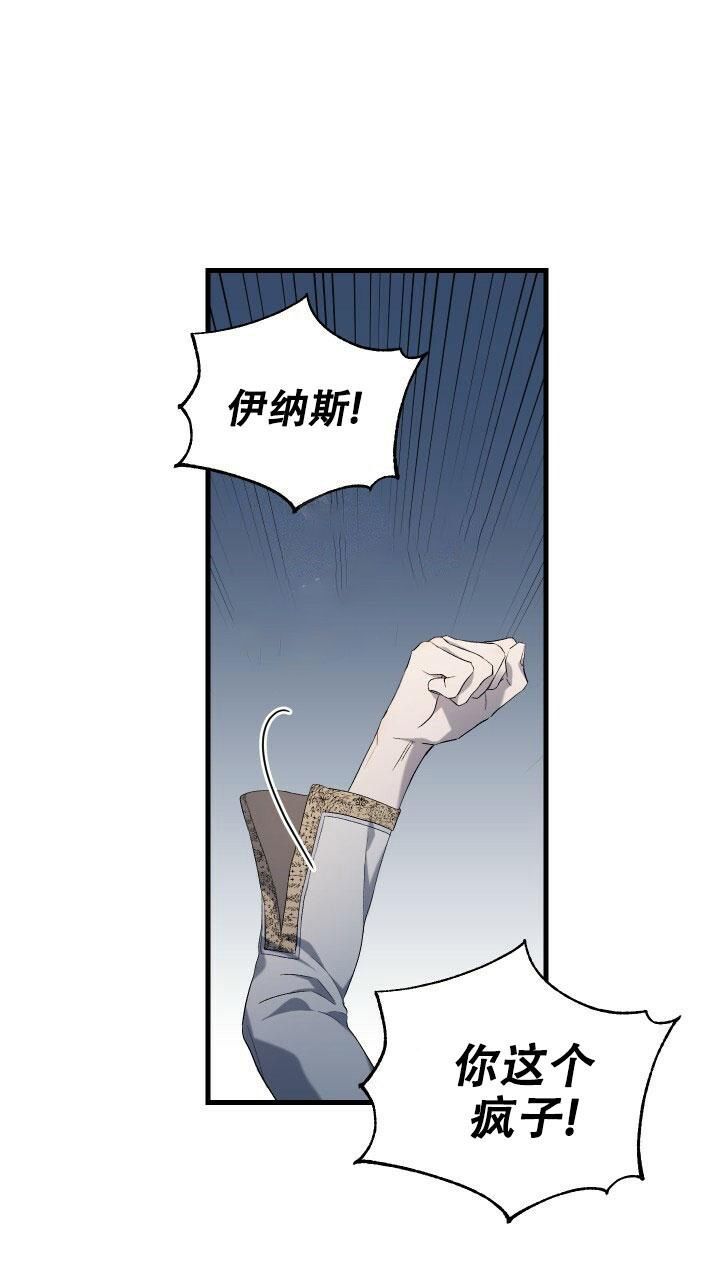 异世界骑士类小说漫画,第10话2图