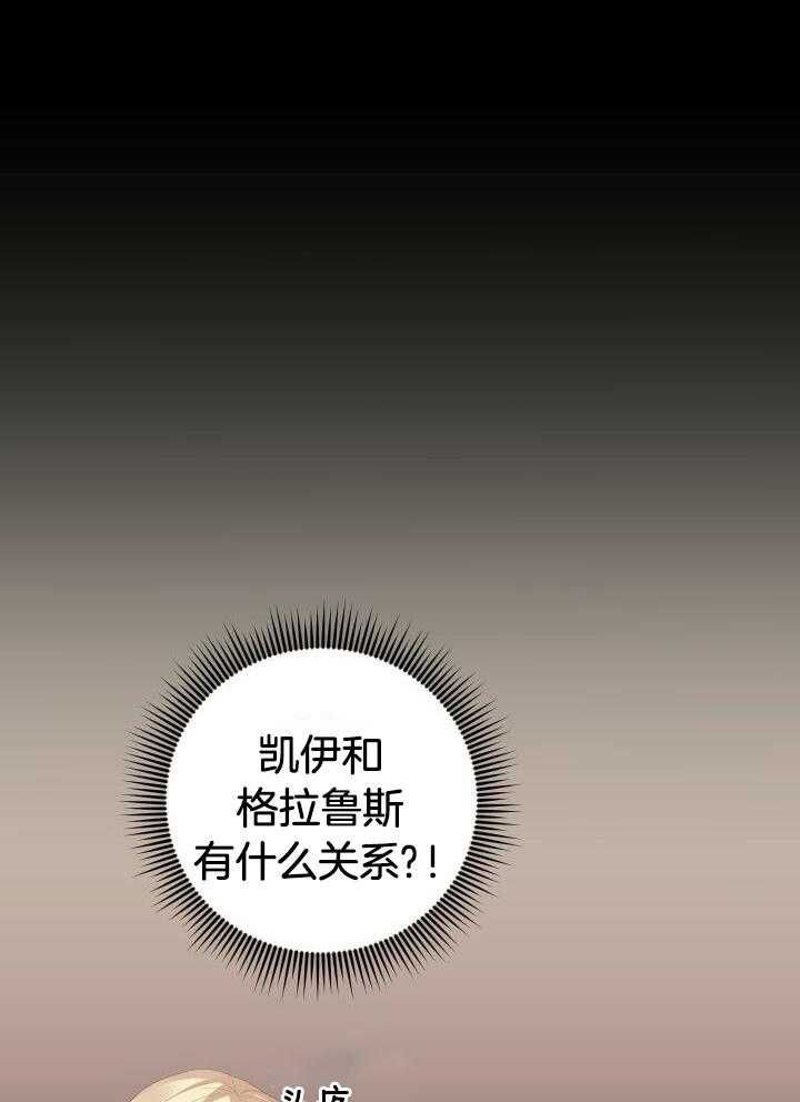 异世界骑士团兑换码漫画,第54话2图