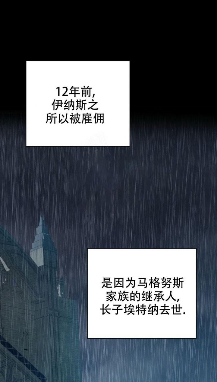 异世界骑士类小说漫画,第9话1图