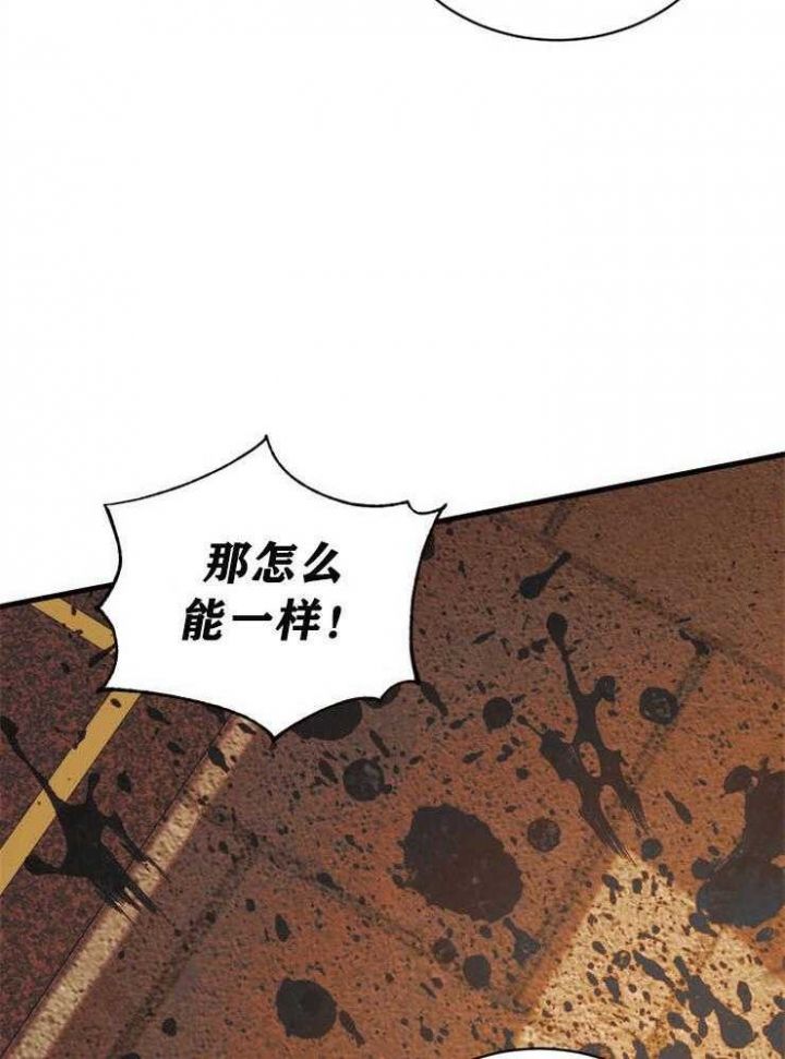 异世界骑士类小说漫画,第35话4图