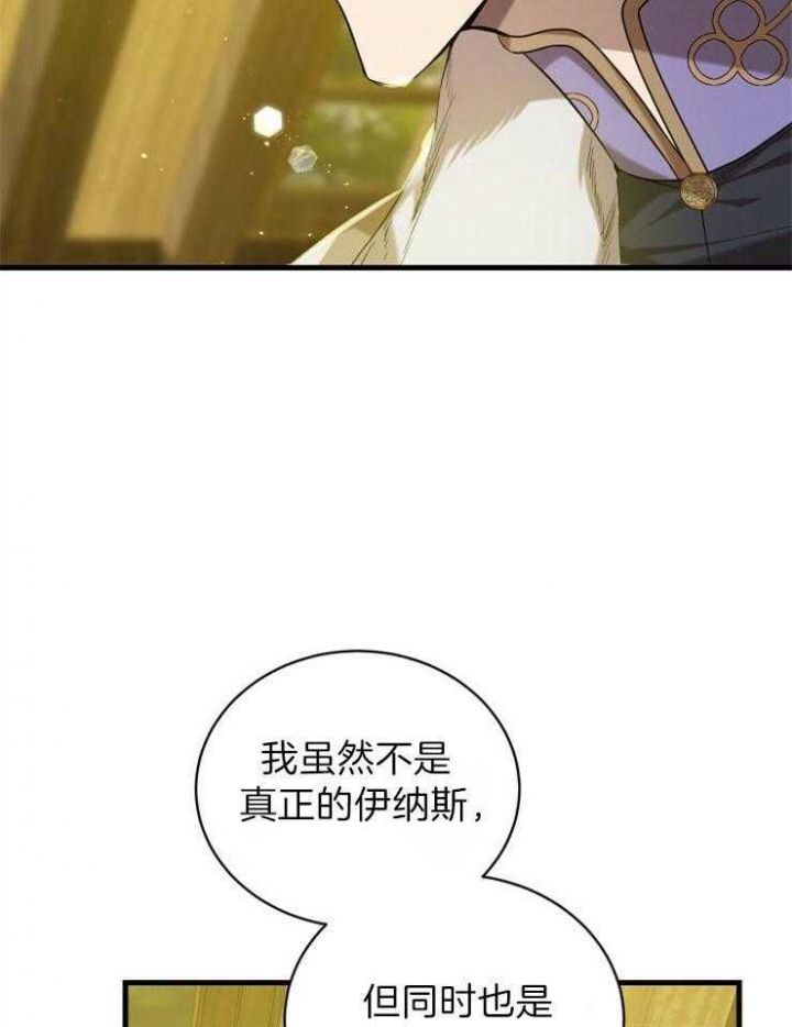 异世界骑士类小说漫画,第31话2图