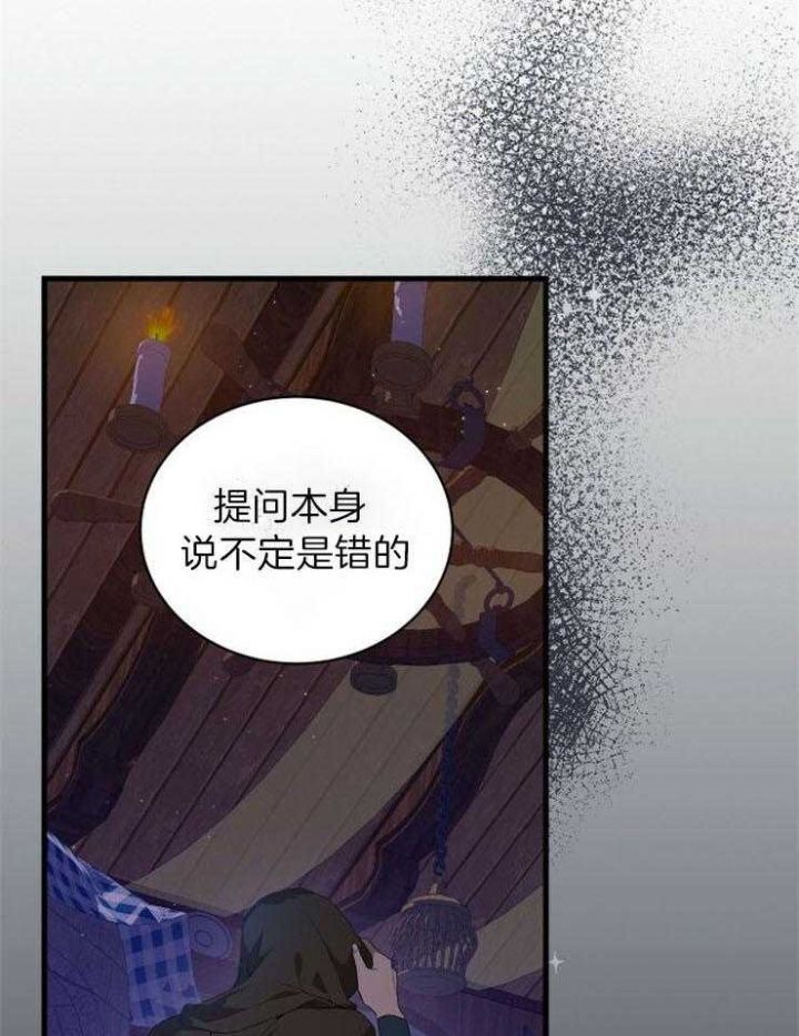 异世界骑士团兑换码漫画,第26话4图