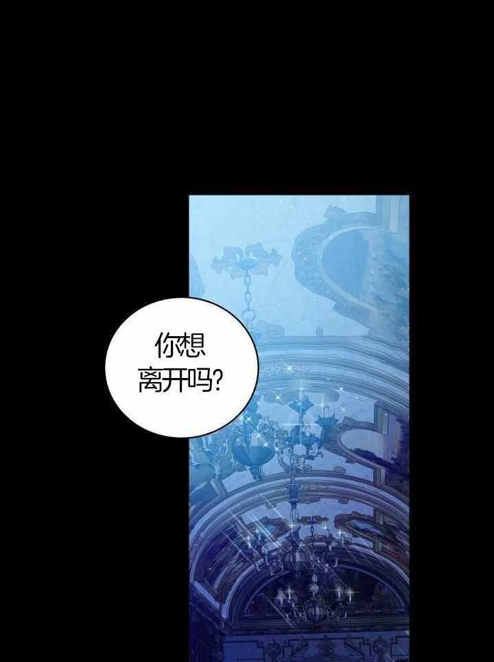 异世界的游戏骑士 小说漫画,第74话1图