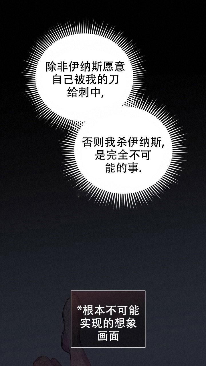 异世骑士类小说漫画,第20话1图