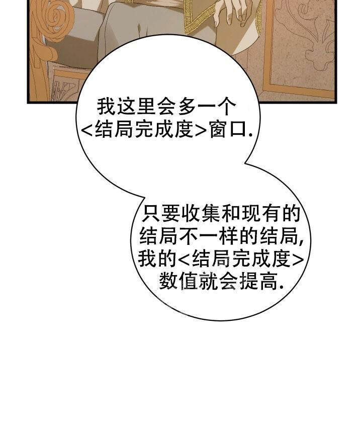 异世界的骑士物语动漫漫画,第15话5图