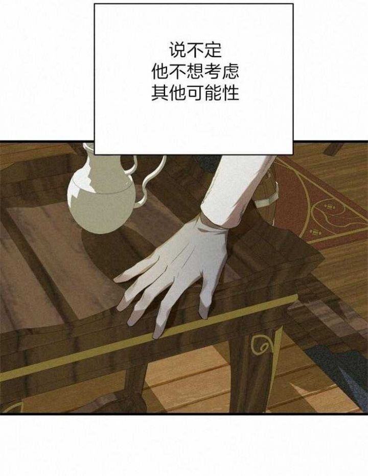 异世骑士类小说漫画,第31话2图