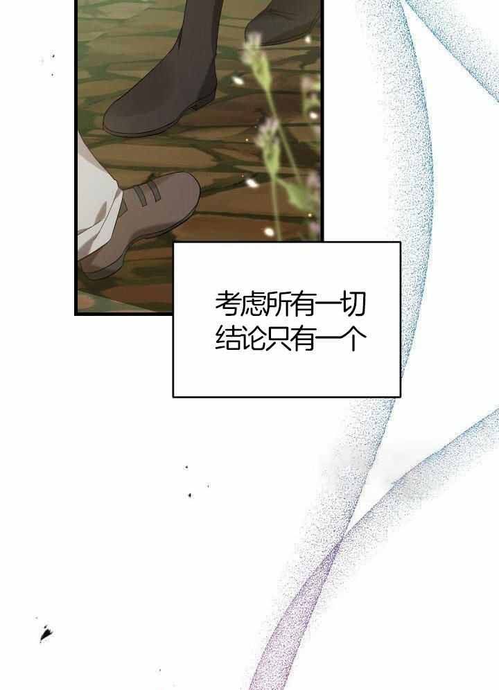 异世界骑士类小说漫画,第77话5图