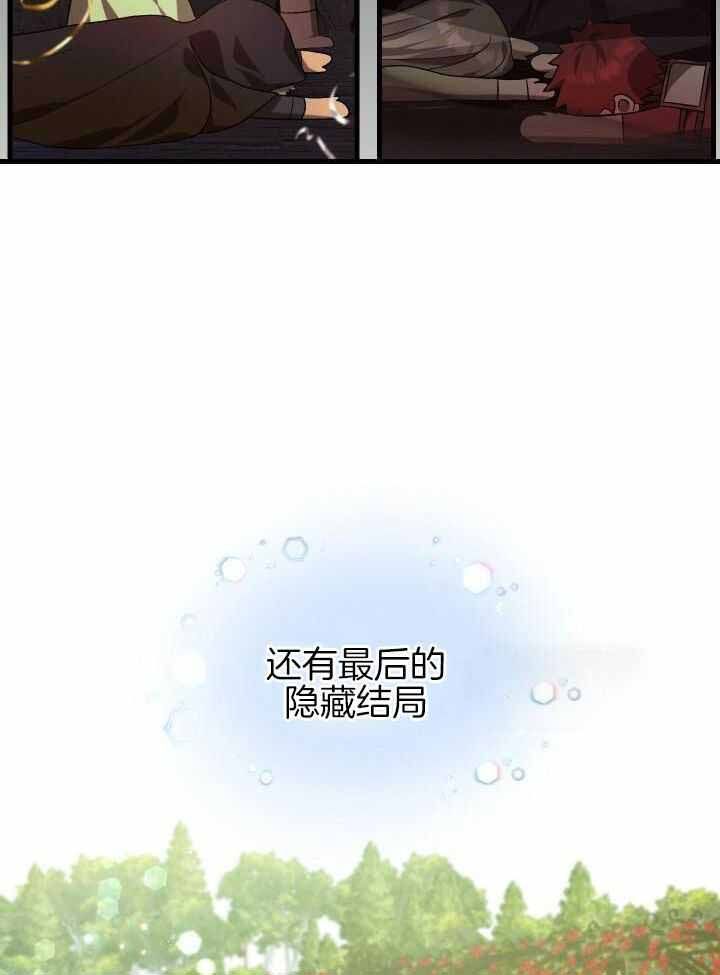 异世界骑士攻略漫画,第94话3图