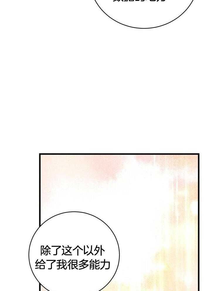 异世骑士类小说漫画,第54话2图