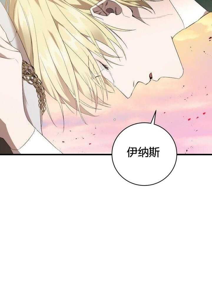 异世界的游戏骑士 小说漫画,第50话3图