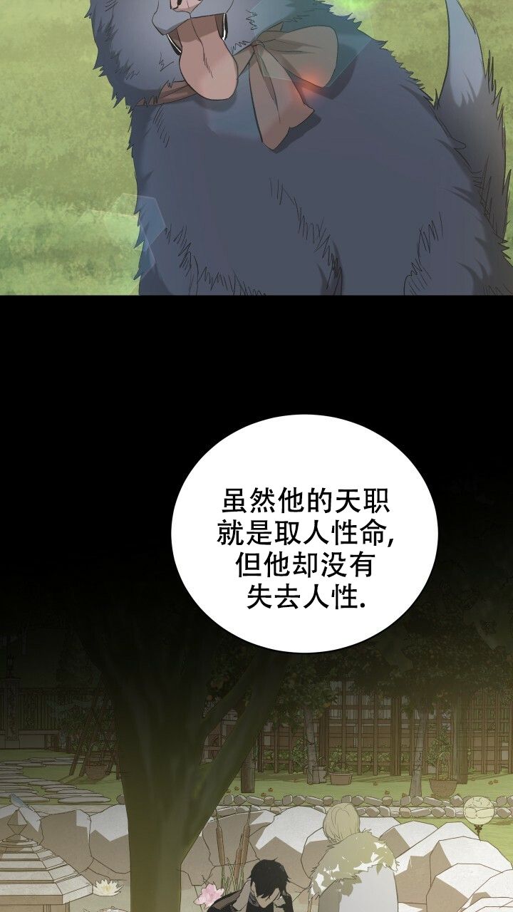 异世骑士类小说漫画,第3话1图