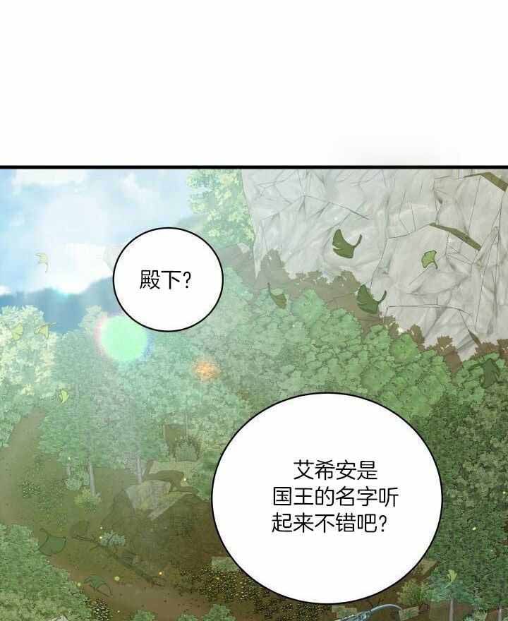 从一级开始的异世界骑士漫画,第85话1图