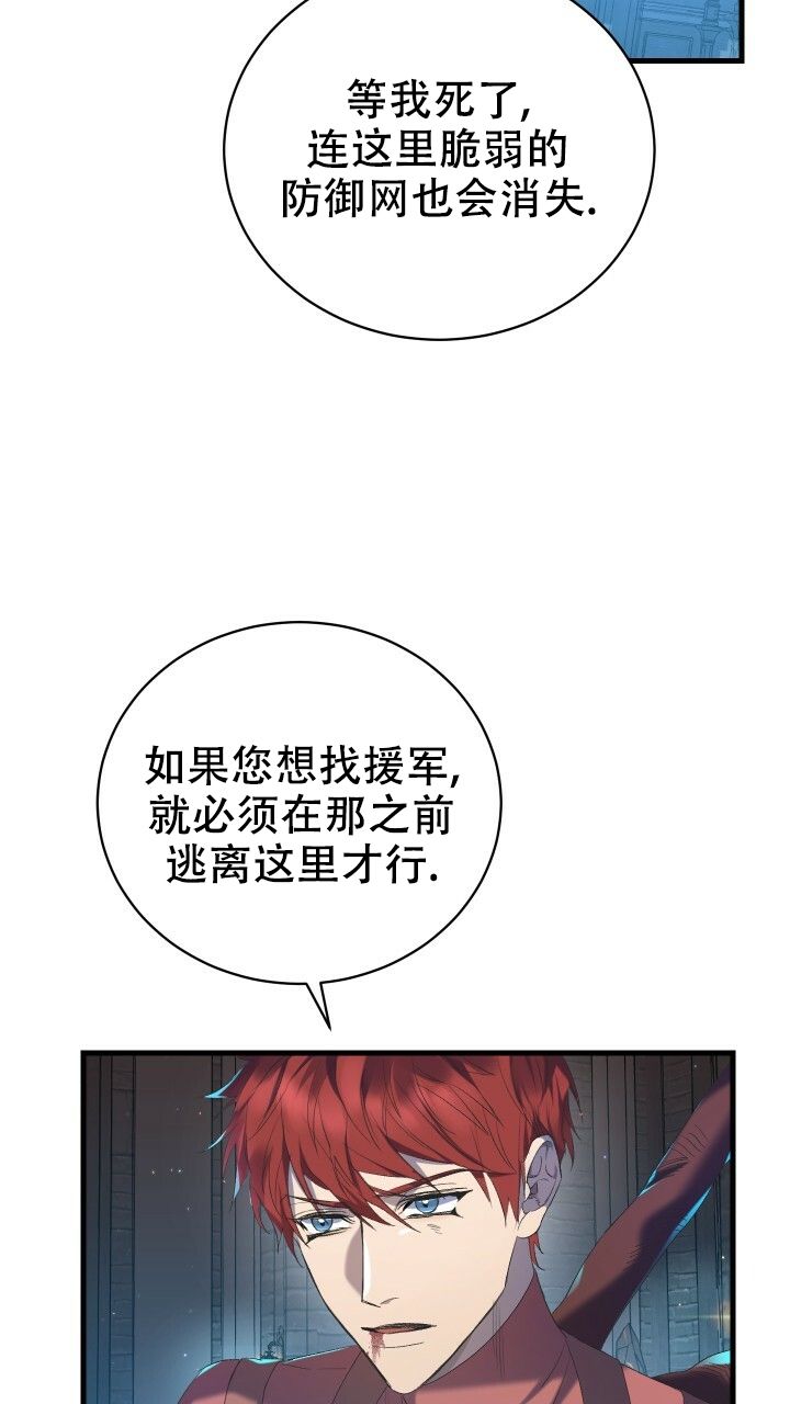 异世界的骑士物语动漫漫画,第2话4图