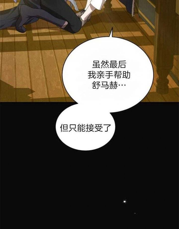 异世界骑士团兑换码漫画,第33话4图