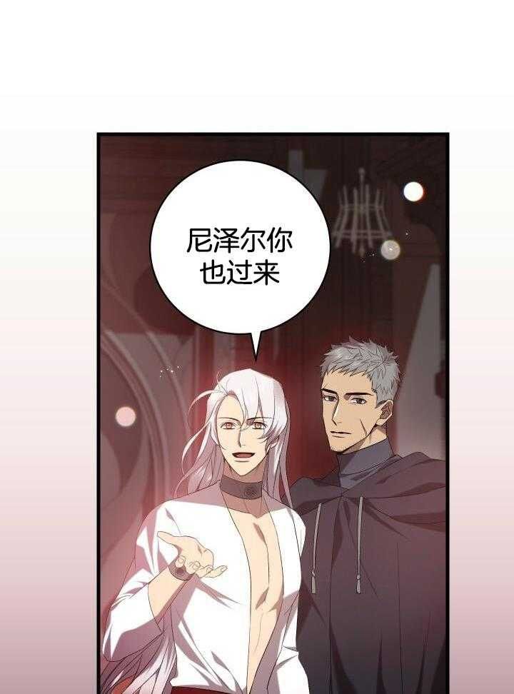 异世界骑士攻略漫画,第61话5图