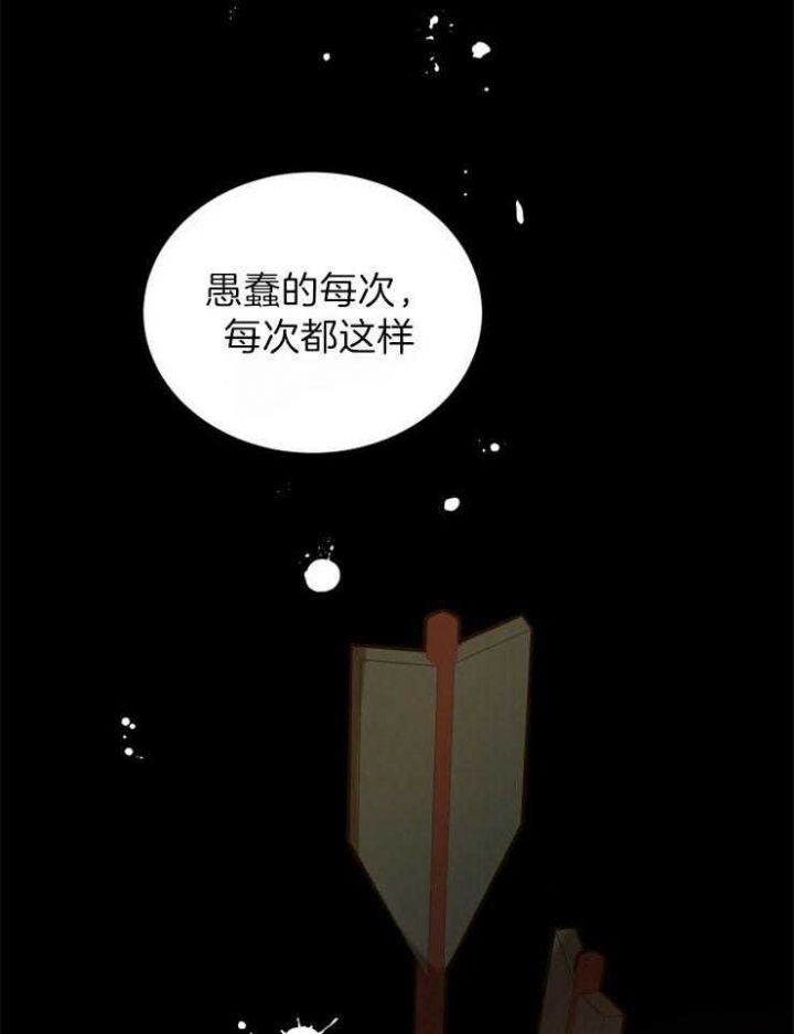 异世界骑士团兑换码漫画,第29话3图