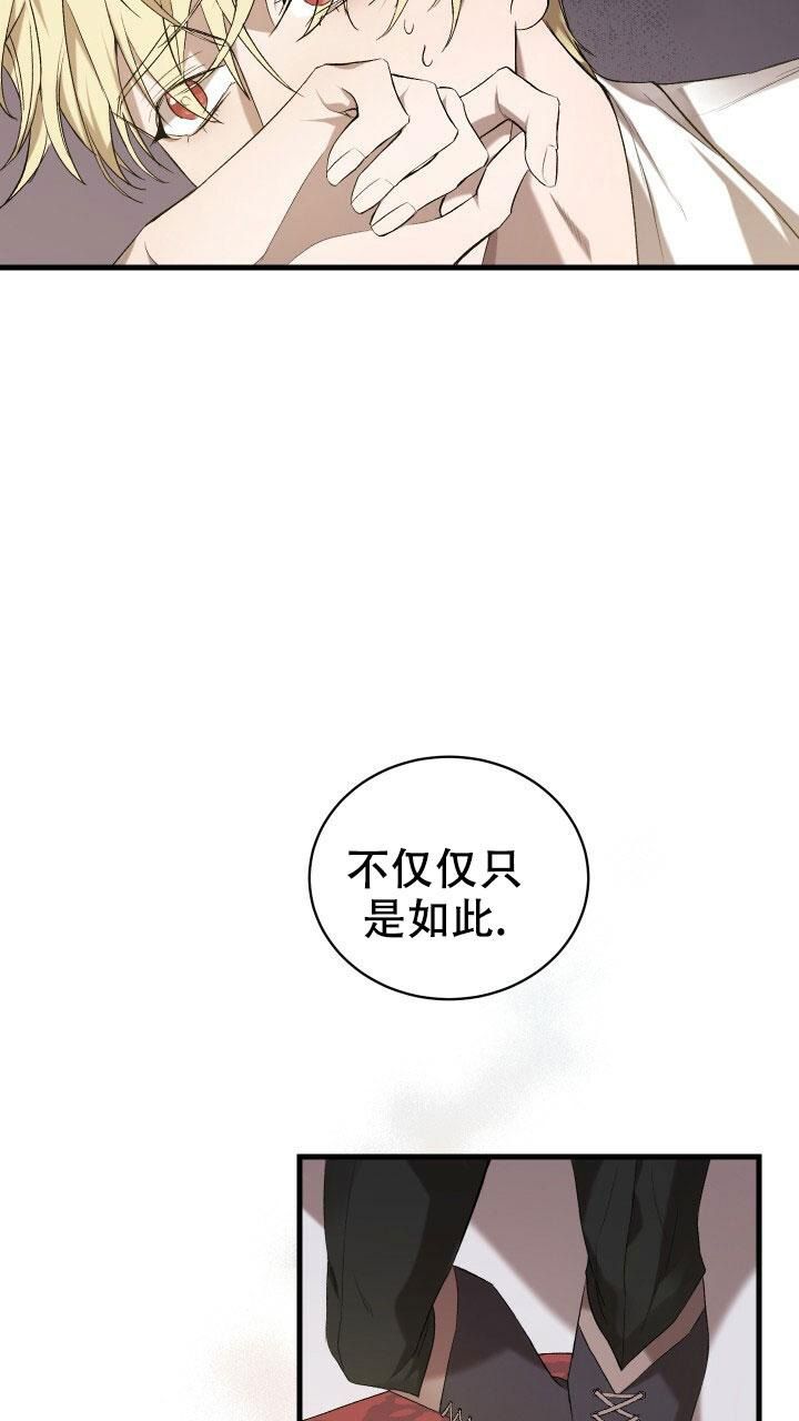 异世界的骑士物语动漫漫画,第22话4图