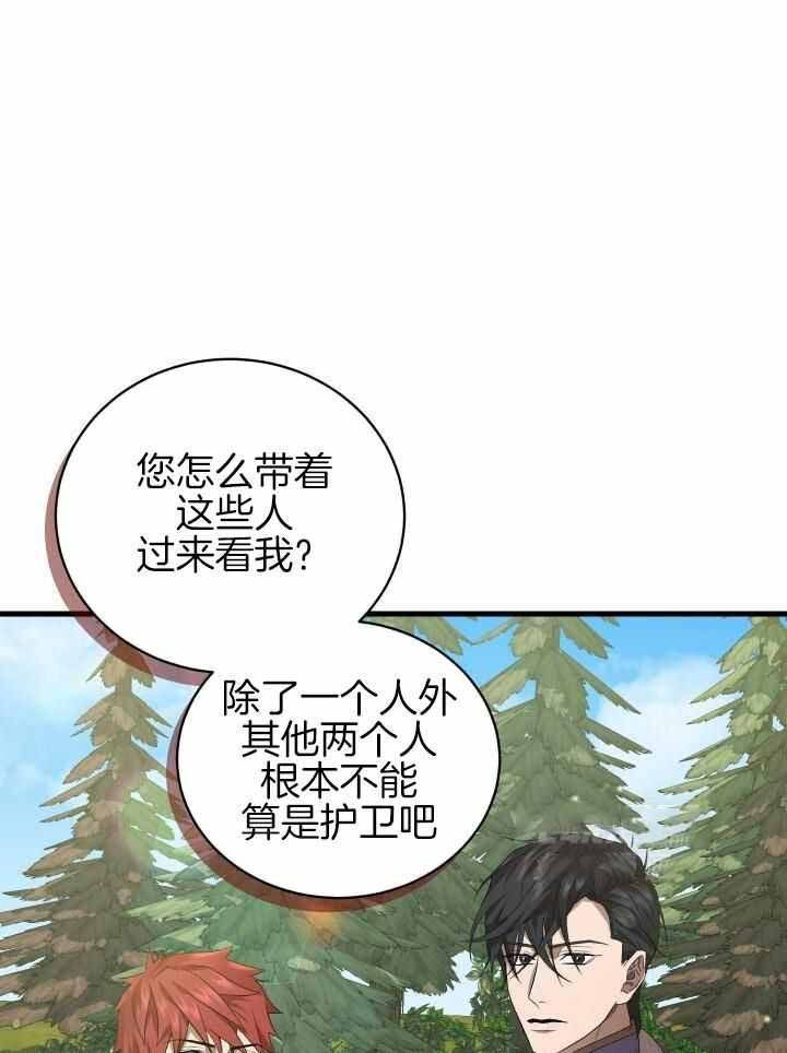 异世骑士类小说漫画,第95话5图