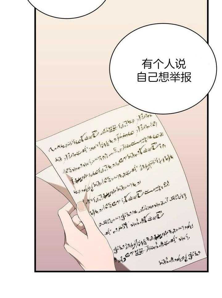 异世界骑士攻略漫画,第44话5图