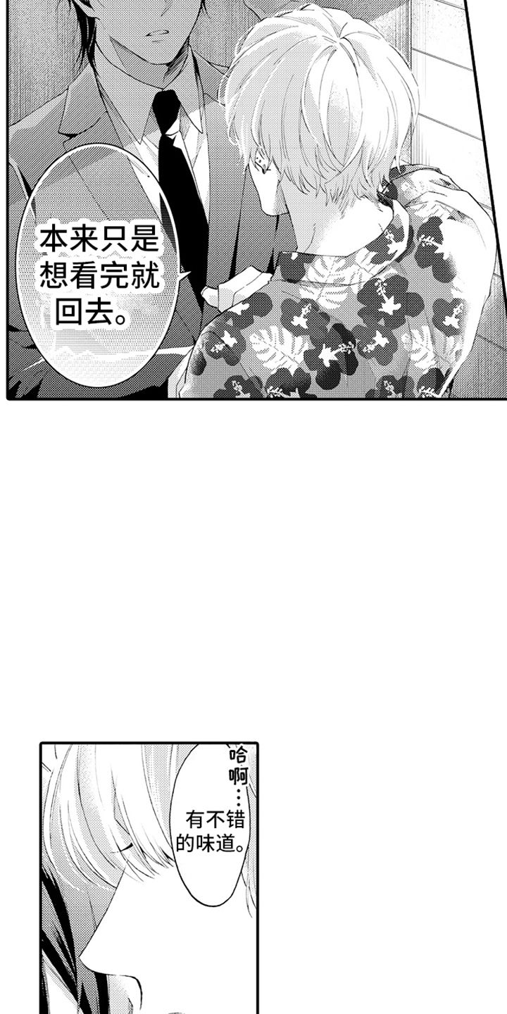 强扭的瓜也甜甜甜小说最新章节漫画,第13话3图