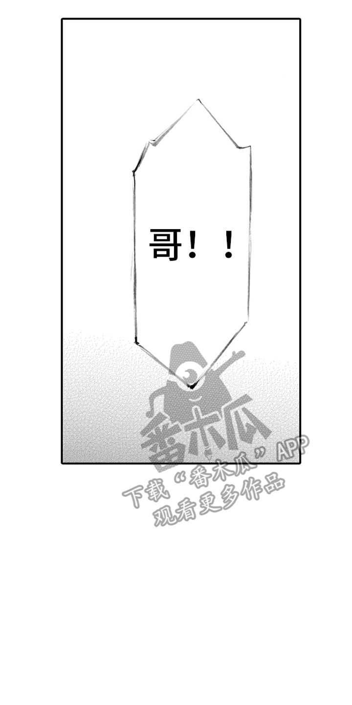 强扭的瓜甜不甜不重要漫画,第9话2图