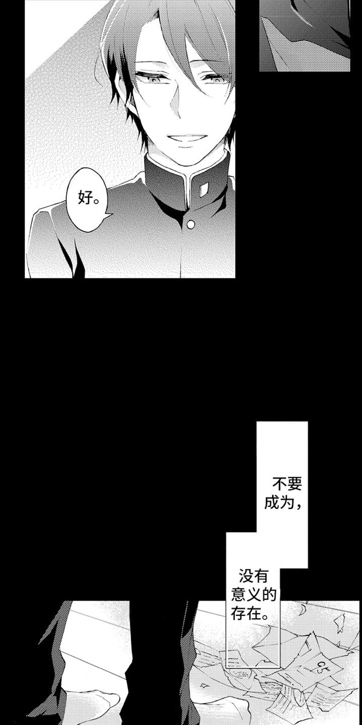 强扭的瓜也甜李大喜漫画,第10话4图