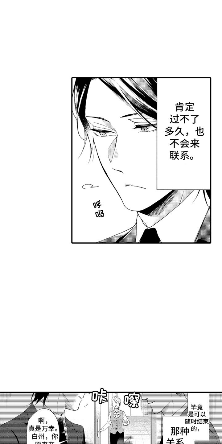 强扭的瓜也甜匿名咸鱼漫画,第12话4图