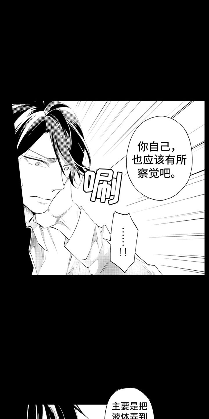 强扭的瓜也甜by瓜瓜呱漫画,第18话1图