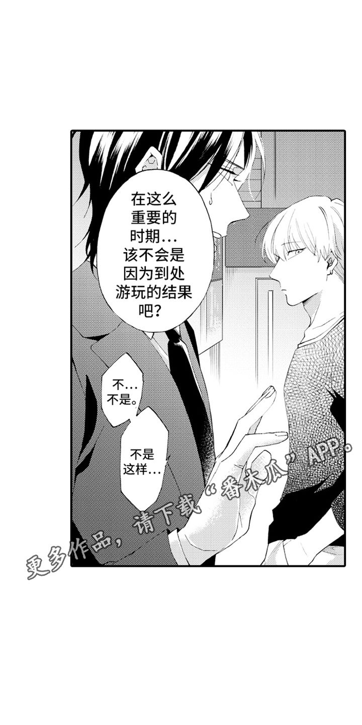 强扭的瓜也甜by匿名咸鱼漫画,第9话4图