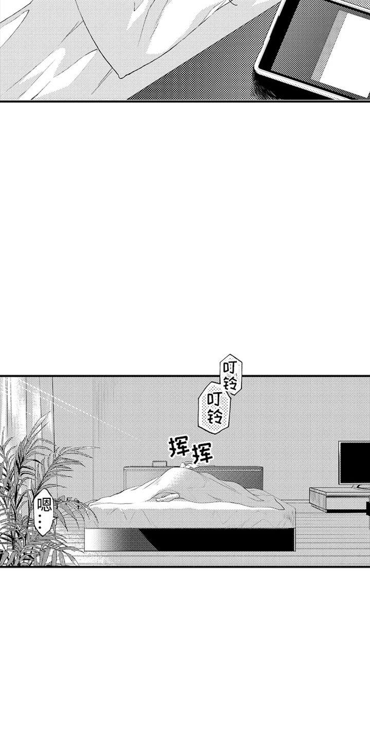 强扭的瓜也甜匿名咸鱼漫画,第12话2图