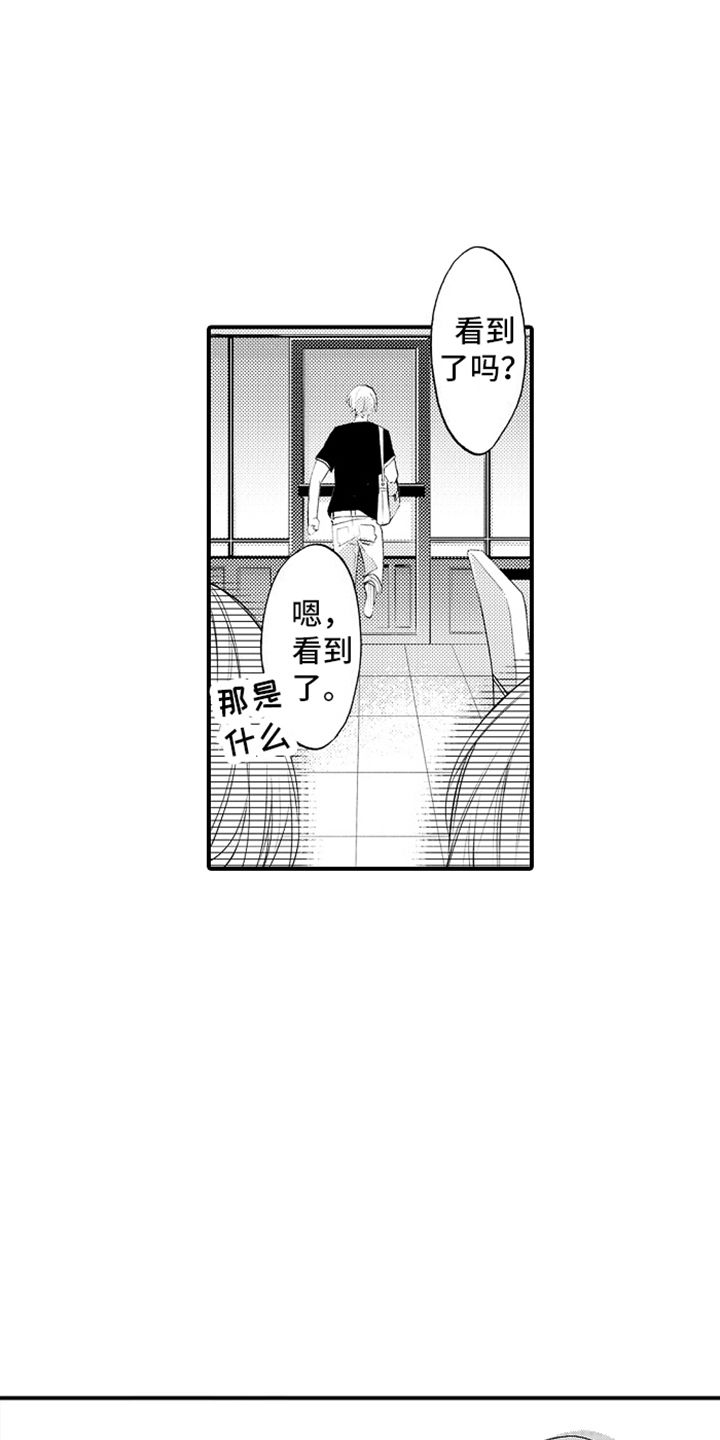 强扭的瓜也甜匿名咸鱼漫画,第17话4图