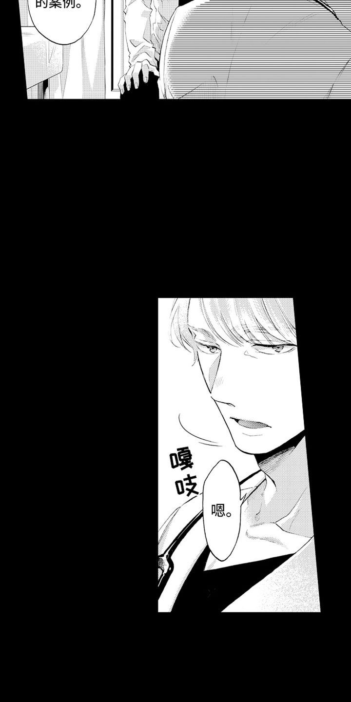 强扭的瓜也甜的电视剧漫画,第18话5图