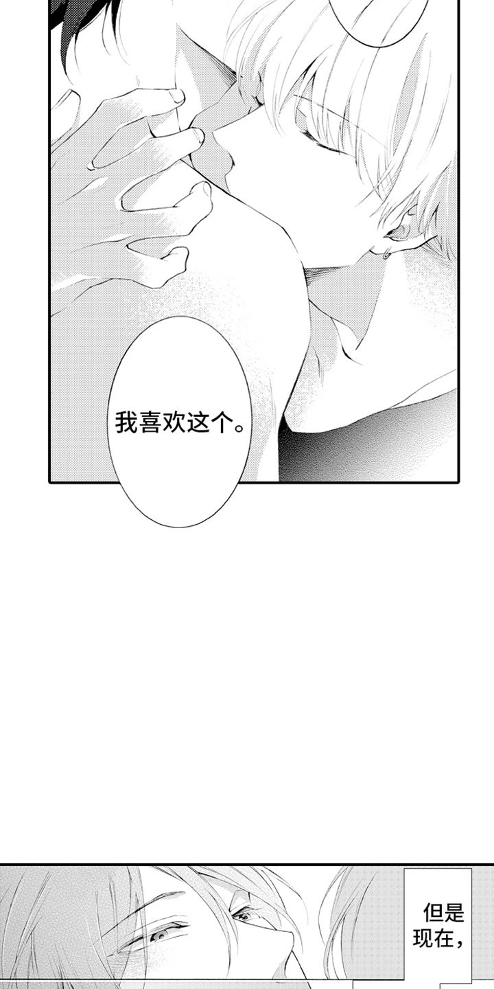 桑仪强扭的瓜也甜漫画,第11话5图