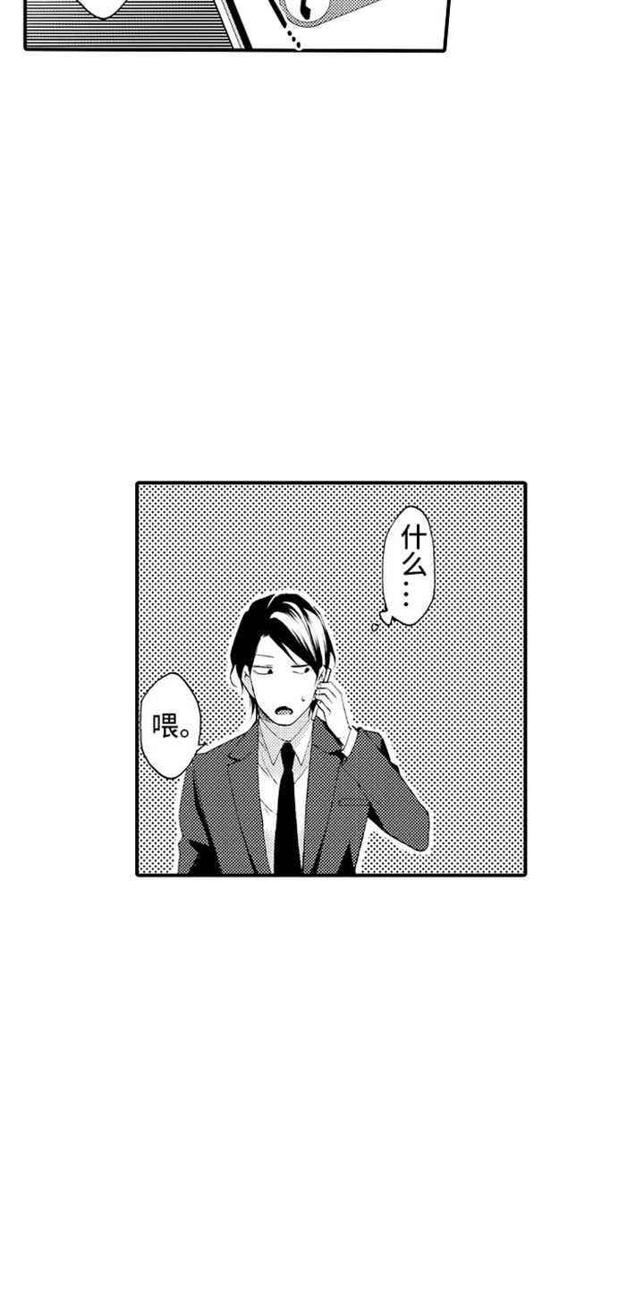 强扭的瓜也甜全文漫画,第15话3图