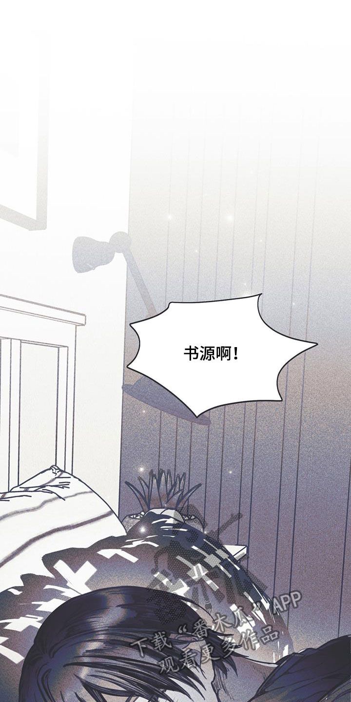 指控日记漫画,第23话4图