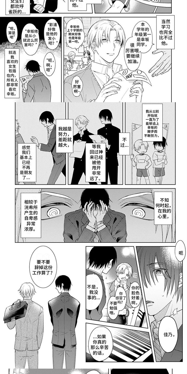 魔王勇者你别跑笔趣阁漫画,第1话5图