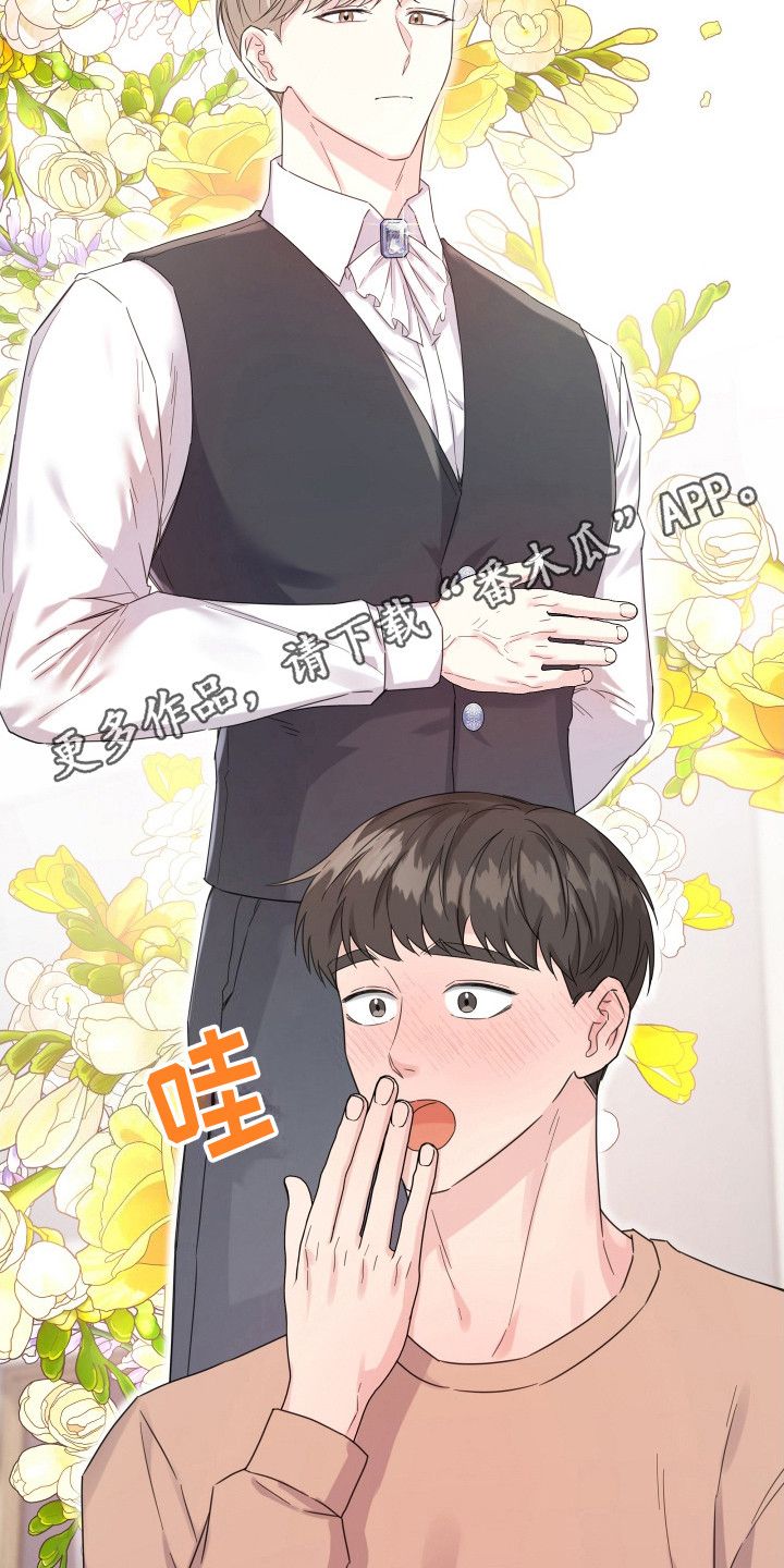 乖乖听话漫画,第11话5图