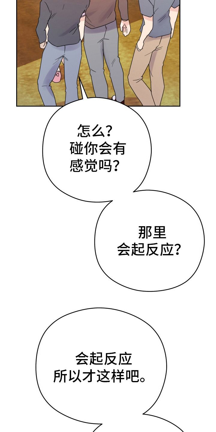 乖乖听话漫画,第13话4图