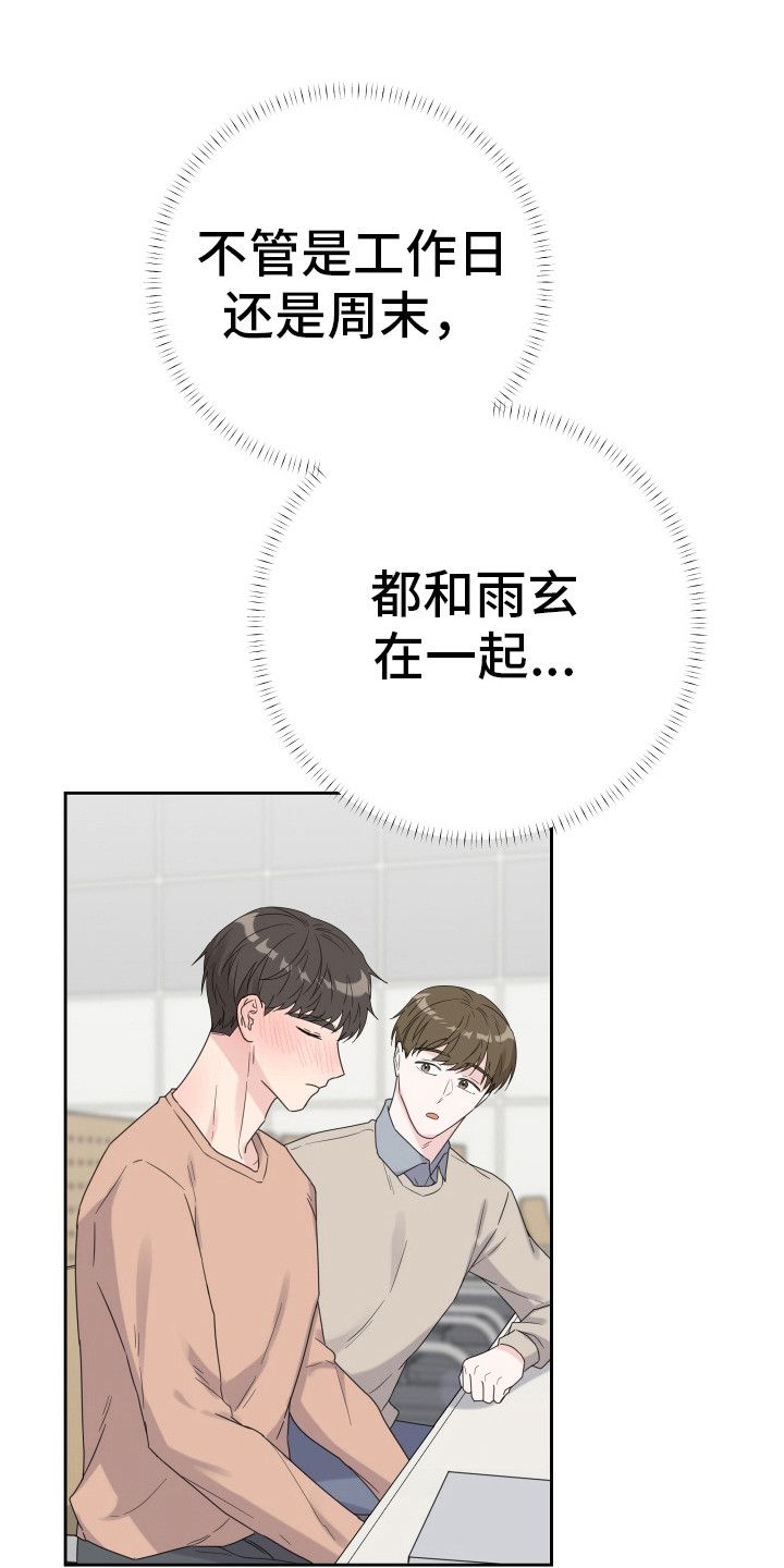 乖乖听话漫画,第11话1图