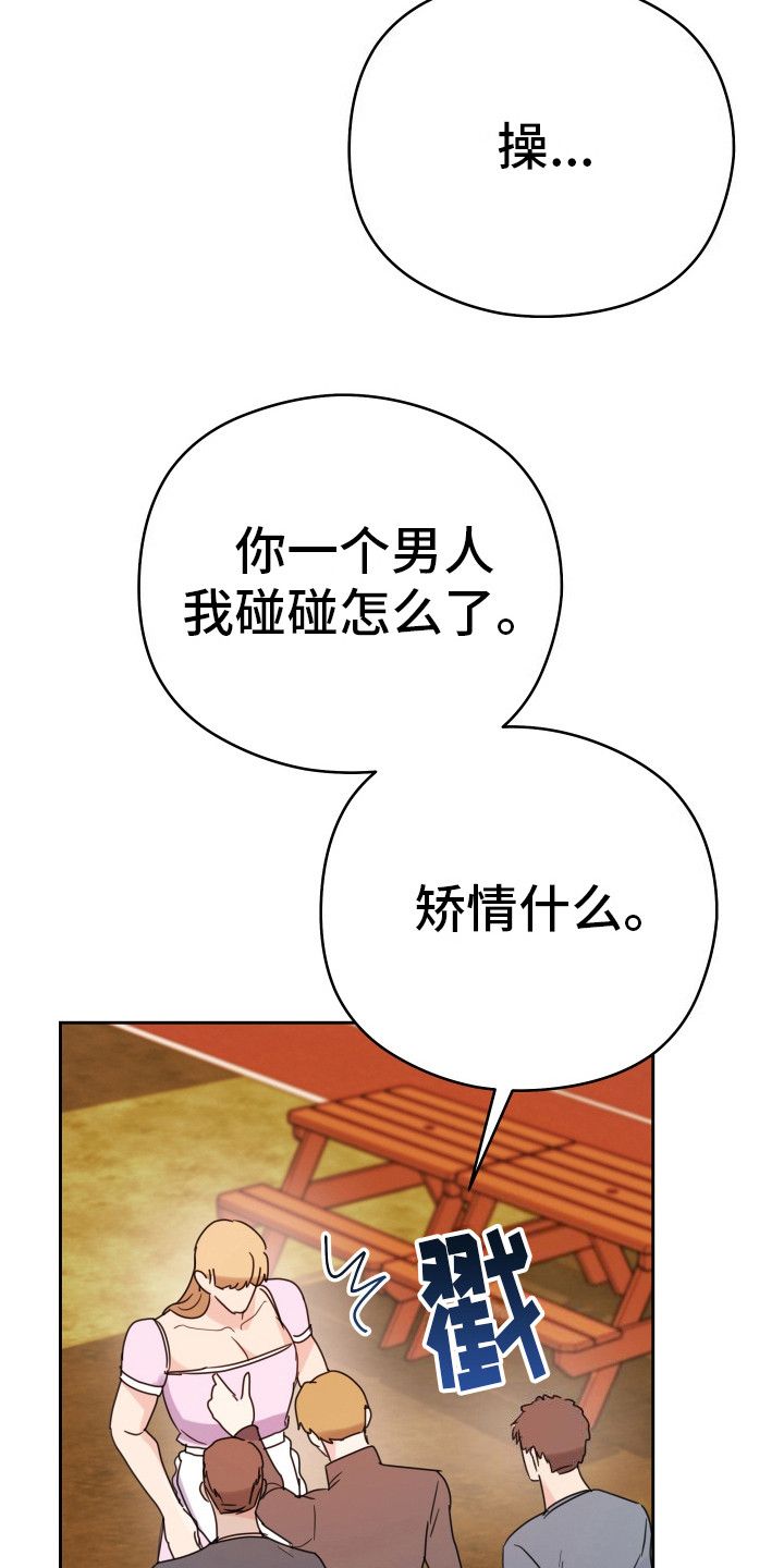 乖乖听话纪录片漫画,第13话3图