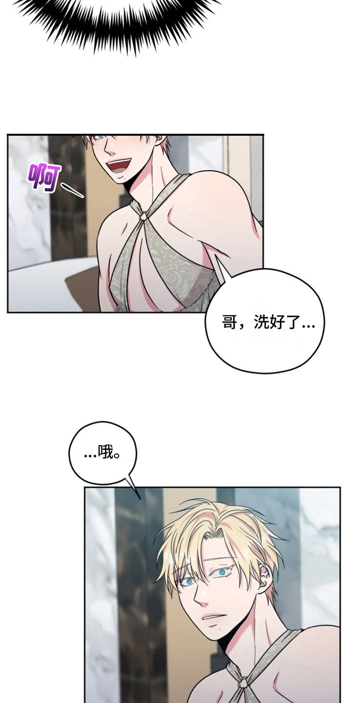 热情之夏2漫画,第7话4图